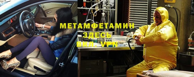 Метамфетамин витя Миньяр